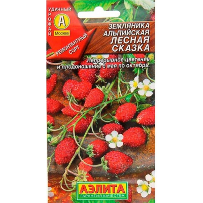 Земляника Лесная сказка 0,04 г (Семена Аэлита)