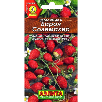 Земляника ремонтантная Барон Солемахер 0,04 г (Семена Аэлита)