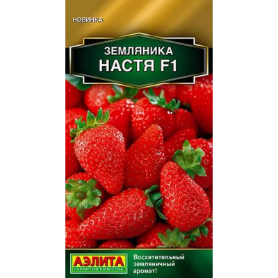 Земляника Настя F1 10 шт (Семена Аэлита)