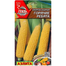Кукуруза сахарная Горячие ребята 7 г (Семена Аэлита)
