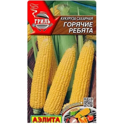 Кукуруза сахарная Горячие ребята 7 г (Семена Аэлита)