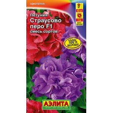 Петуния Страусово перо F1 махровая, смесь сортов 5 шт (Семена Аэлита)