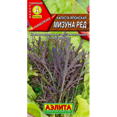 Капуста японская Мизуна ред 0,5 г (Семена Аэлита)