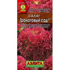 Салат Гранатовый сад листовой 0,5 г (Семена Аэлита)