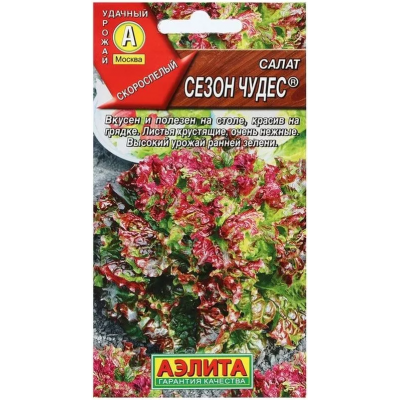 Салат Сезон чудес листовой 0,5 г (Семена Аэлита)
