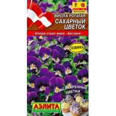 Виола Сахарный цветок 20 шт (Семена Аэлита)