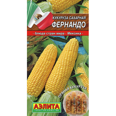Кукуруза сахарная ультраранняя Фернандо, 7г (серия Блюда стран мира - Аэлита)