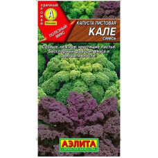 Капуста листовая Кале (Кейл), смесь 0,3г (Семена Аэлита)