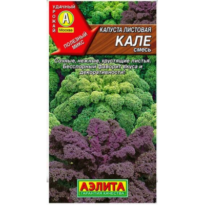 Капуста листовая Кале (Кейл), смесь 0,3г (Семена Аэлита)