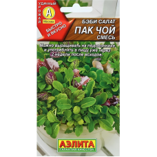 Бэби салат Пак чой, смесь 0,5г (Аэлита)