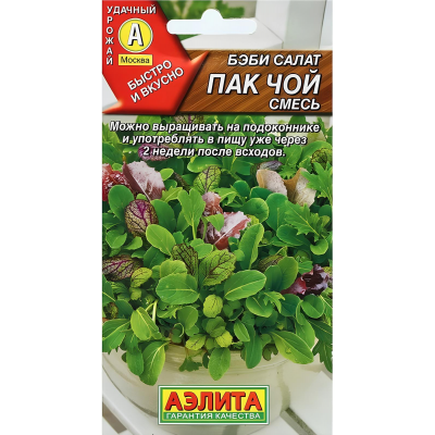 Бэби салат Пак чой, смесь 0,5г (Аэлита)