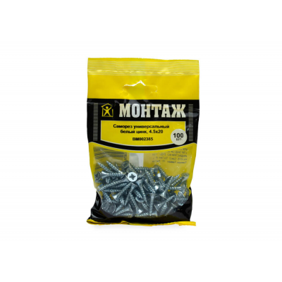 Саморез УНИВЕРСАЛЬНЫЙ желтый цинк по ДЕРЕВУ, ДСП, ПВХ 4,5х20 бел.цинк (уп=100шт)