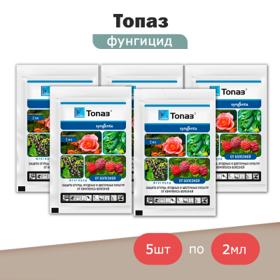Топаз КЭ, фунгицид (2мл), Syngenta -5шт