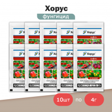 Хорус, фунгицид (4г) Syngenta -10шт