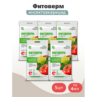 Фитоверм AVGUST Инсектоакарицид (4мл) -5шт