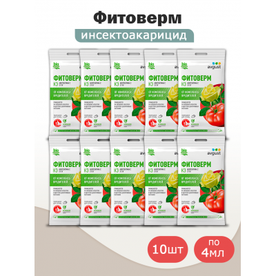 Фитоверм AVGUST Инсектоакарицид (4мл) -10шт