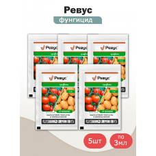 Ревус СК, фунгицид (3мл), Syngenta -5шт