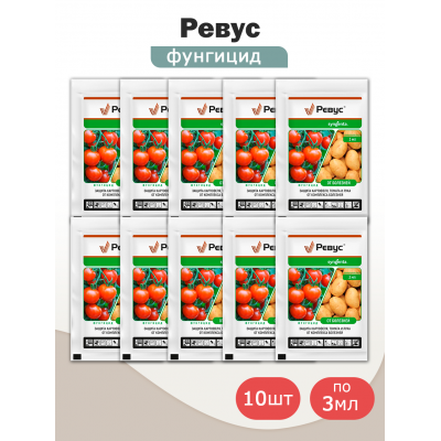Ревус СК, фунгицид (3мл), Syngenta -10шт