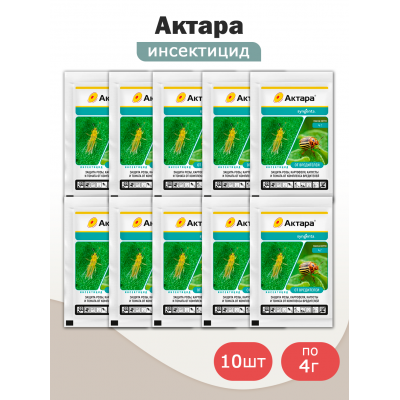 Актара, инсектицид (4г) Syngenta -10шт