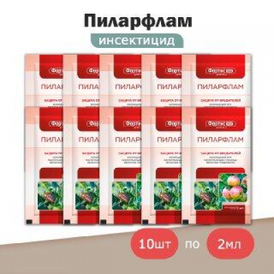 Инсектицид Пиларфлам КС, 2мл. - 10 штуки