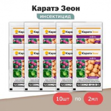Каратэ Зеон МКС, защита растений от клещей и других вредителей  2 мл. - 10шт
