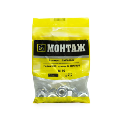 Гайка М10, цинк, прочн. 6 DIN 934 (уп=10шт)_МОНТАЖ_BM001662