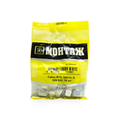 Гайка М12, цинк, прочн. 6 DIN 934 (уп=10шт)_МОНТАЖ_BM001663