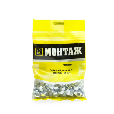 Гайка М6, цинк, прочн. 6 DIN 934 (уп=50шт)_МОНТАЖ_BM001660