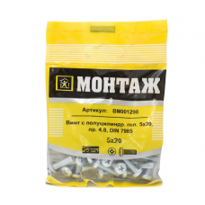 Винт полуцилиндр. цинк. Ph 5х20 проч.4.8 DIN 7985 (уп=25шт)_МОНТАЖ_BM001298