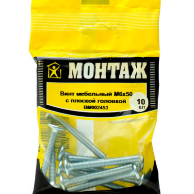 Винт мебельный с плоской головкой HEX 6х50, цинк, МОНТАЖ (уп=10шт)