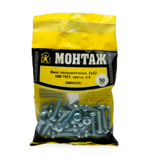 Винт полуцилиндр. цинк. Ph 5х22 прочн. 4.8 DIN7985 (уп=50шт)