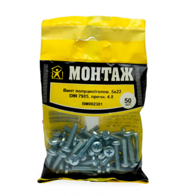 Винт полуцилиндр. цинк. Ph 5х22 прочн. 4.8 DIN7985 (уп=50шт)