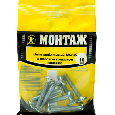 Винт мебельный с плоской головкой HEX 6х35, цинк, МОНТАЖ (уп=10шт)