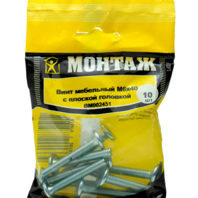 Винт мебельный с плоской головкой HEX 6х40, цинк, МОНТАЖ (уп=10шт)