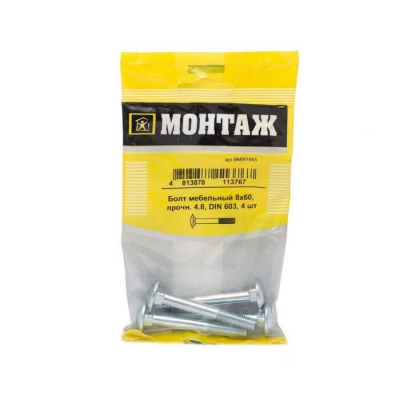 Болт мебельный 8х60, цинк, прочн. 4.8 DIN 603 (уп=4шт)_МОНТАЖ_BM001645