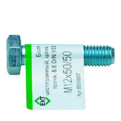 Болт 6-гранный М12х50/50 (ГОСТ 7798-70), прочн. 8.8, цинк, DIN933 ЕКТ (эт./1шт)