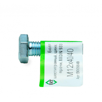 Болт 6-гранный М12х40/40 (ГОСТ 7798-70), прочн. 8.8, цинк, DIN933 ЕКТ (эт./1шт)