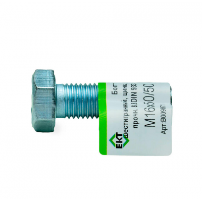 Болт 6-гранный М16х50/50 (ГОСТ 7798-70), прочн. 8.8, цинк, DIN933 ЕКТ (эт./1шт)