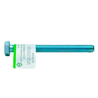 Болт 6-гранный М12х120/120 (ГОСТ 7798-70), пр. 8.8, цинк, DIN933 ЕКТ (эт./1шт)