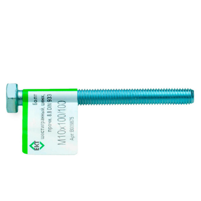 Болт 6-гранный М10х100/100 (ГОСТ 7798-70), пр. 8.8, цинк, DIN933 ЕКТ (эт./1шт)