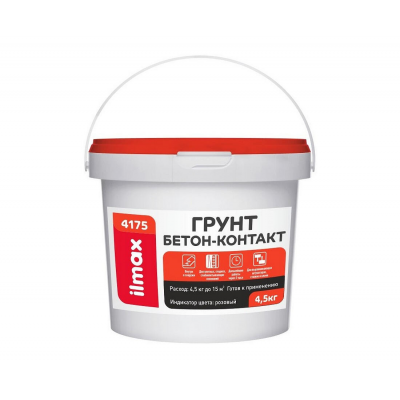 Грунт ILMAX 4175 бетон-контакт полимерная пастовый состав, 4,5кг
