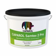 Краска Caparol Samtex 2 Pro Б3 матовая, 2,35л