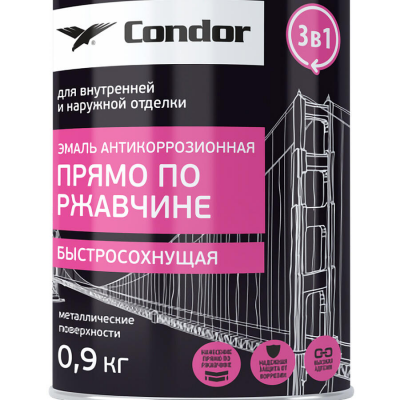 Эмаль Condor по ржавчине быстросохнущая 3 в 1 светло-серая (Ral 7001), 0,9кг