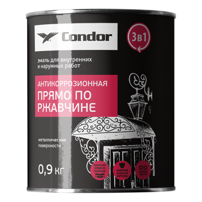 Эмаль Condor антикоррозионная прямо по ржавчине 3 в 1 светло-серая, 0,9кг