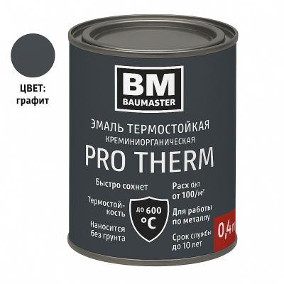 Эмаль BAUMASTER термост. графит до 600°С, 0,4кг