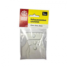 Набор шпателей резиновых BAUWELT 3шт/уп.