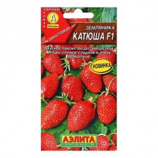 Земляника ремонтантная Катюша, семена 10шт (Семена Аэлита)