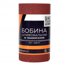 Бобина шлифовальная БАЗ 25H/P60 115мм*5м ткань