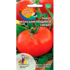 Томат НЕПАСЫНКУЮЩИЙСЯ ГИГАНТ, 20 семян (Уральский Дачник)