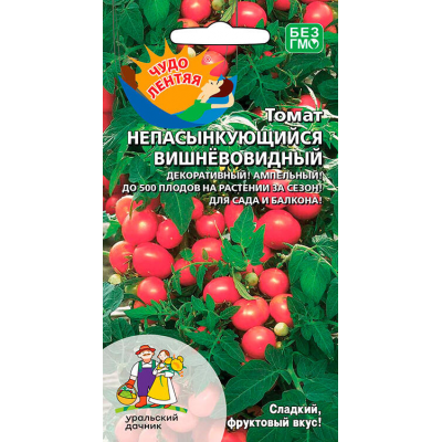 Томат НЕПАСЫНКУЮЩИЙСЯ ВИШНЁВОВИДНЫЙ, 20 семян (Уральский Дачник)
